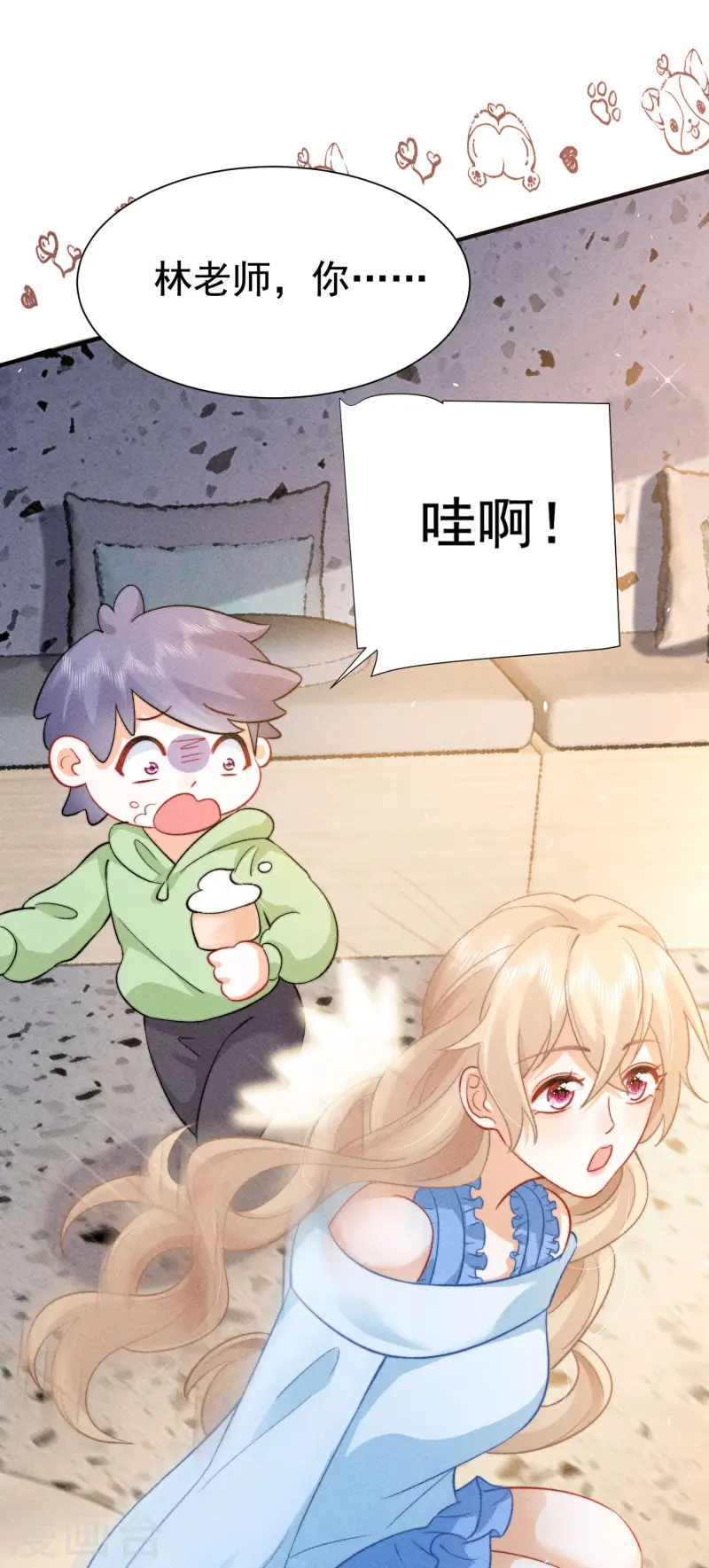 第23话 我眼中的你(1/2)-第26话