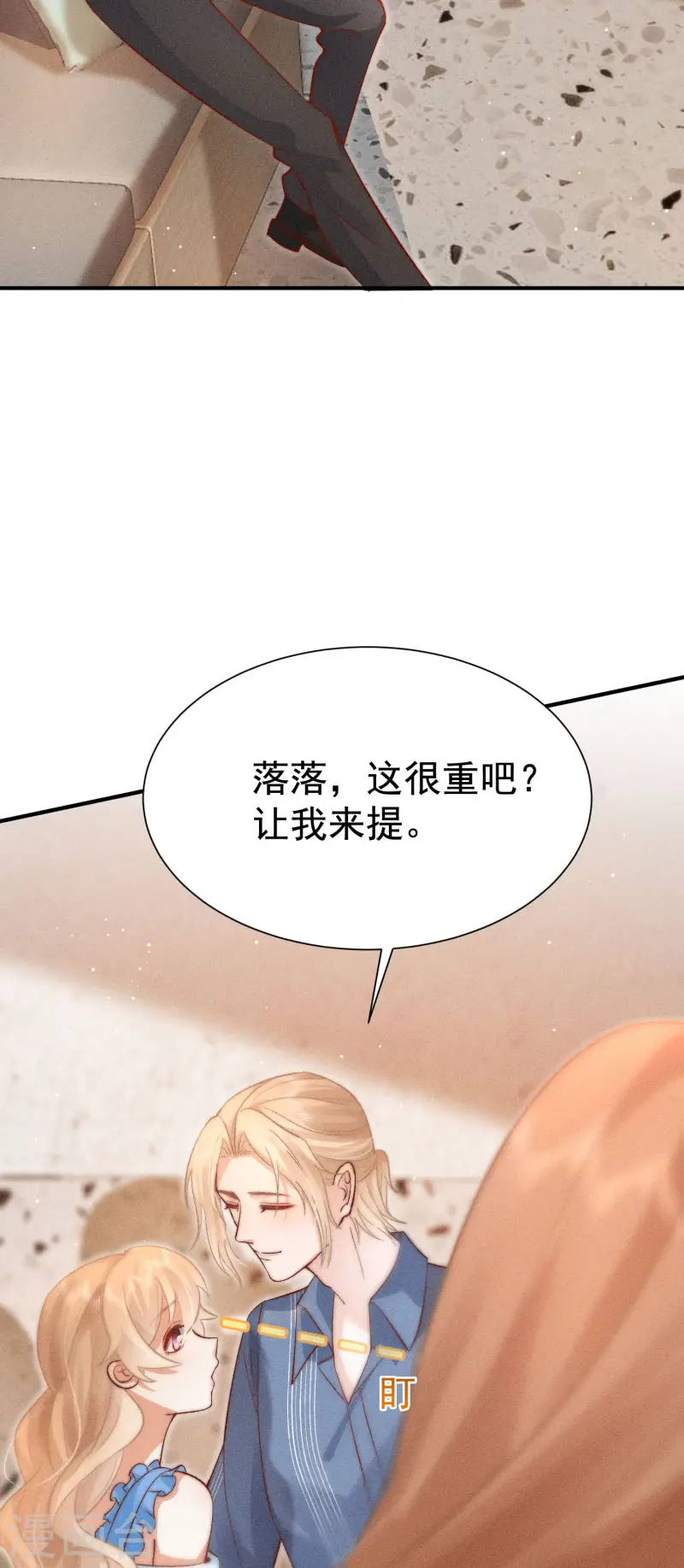 第23话 我眼中的你(1/2)-第26话