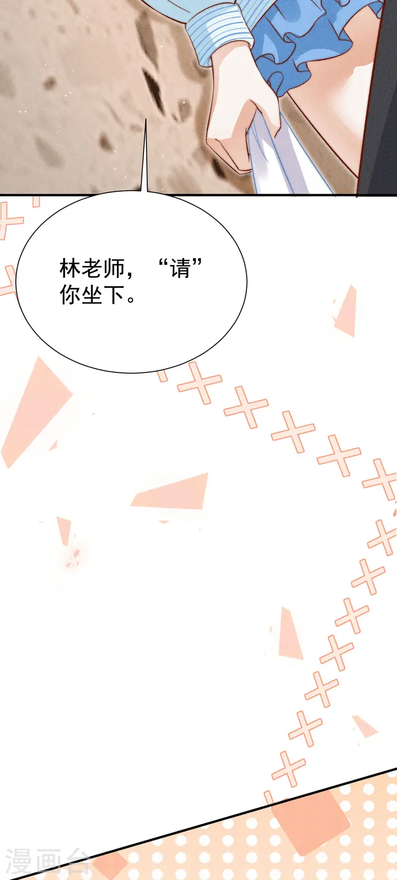 第23话 我眼中的你(1/2)-第26话