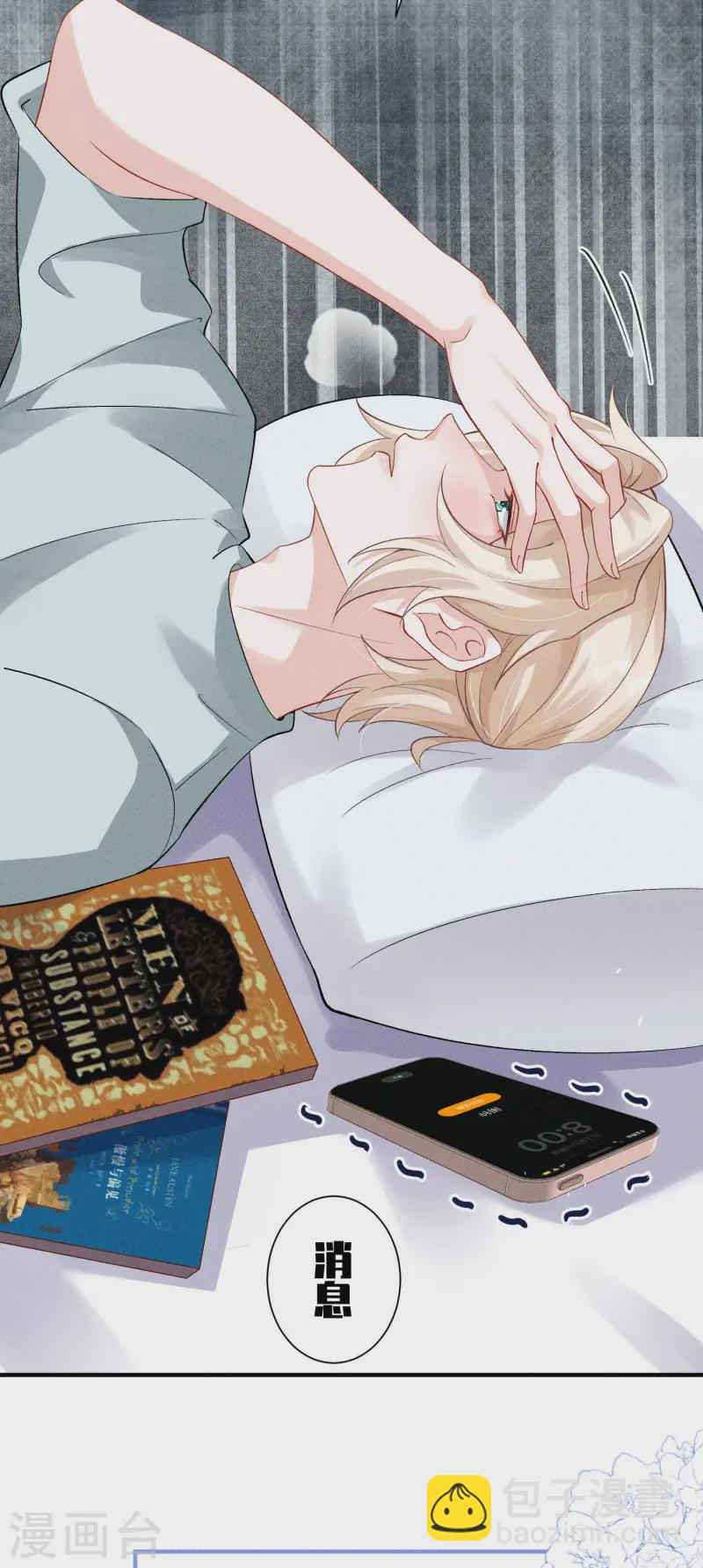 第23话 我眼中的你(1/2)-第26话