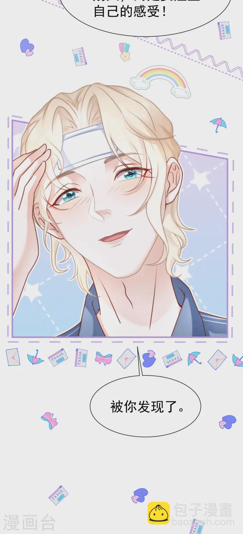 第23话 我眼中的你(1/2)-第26话