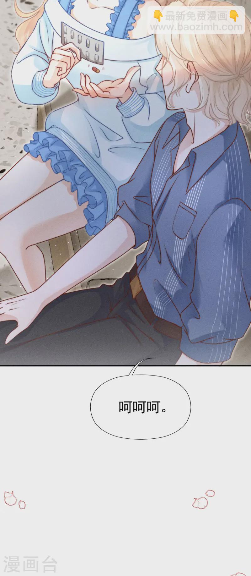 第23话 我眼中的你(1/2)-第26话