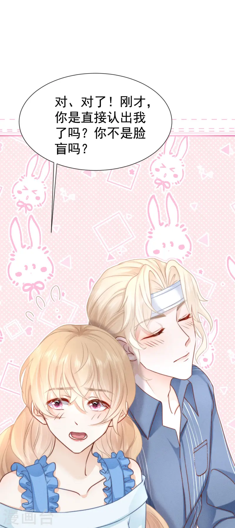 第23话 我眼中的你(1/2)-第26话