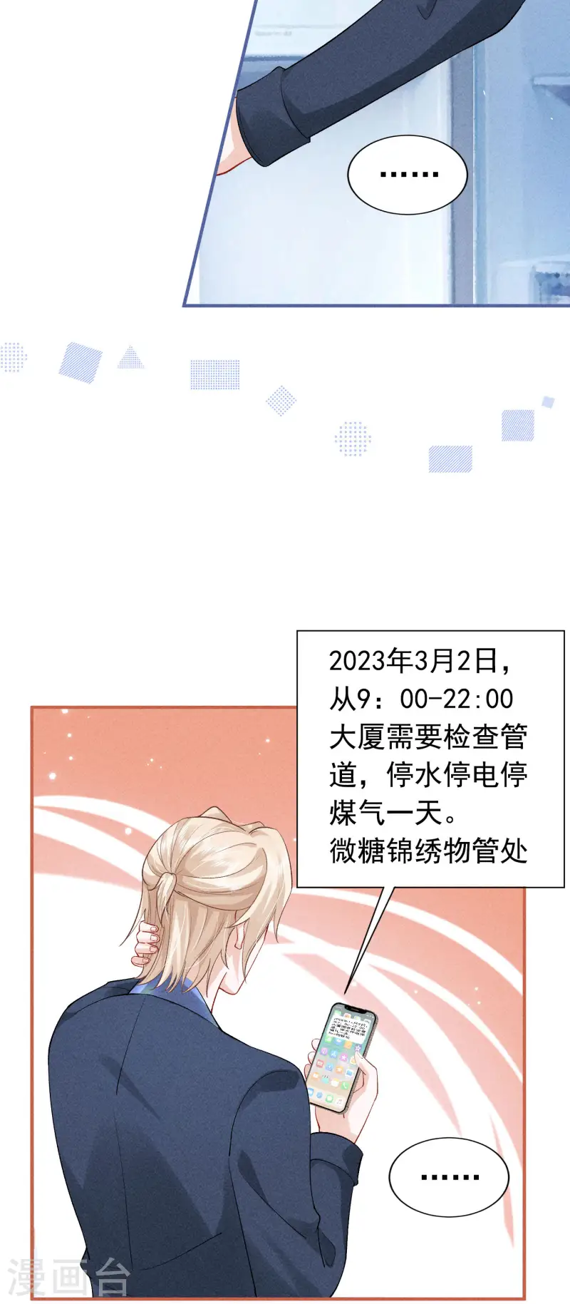 第23话 我眼中的你(1/2)-第26话