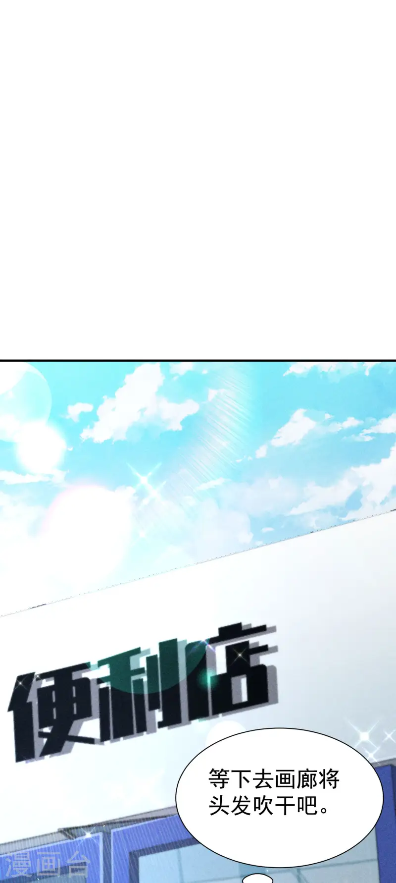 第23话 我眼中的你(1/2)-第26话