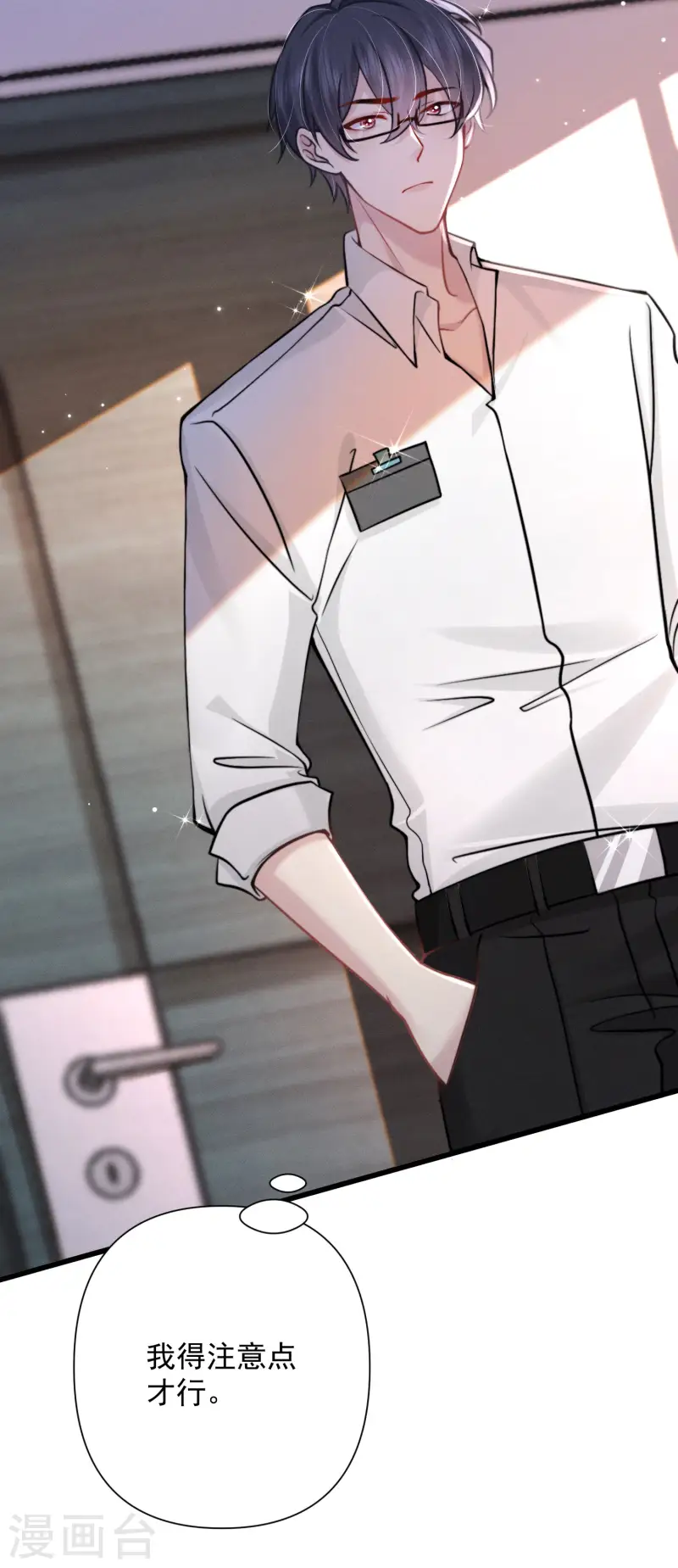 第25话 继续攻略不要停-第28话