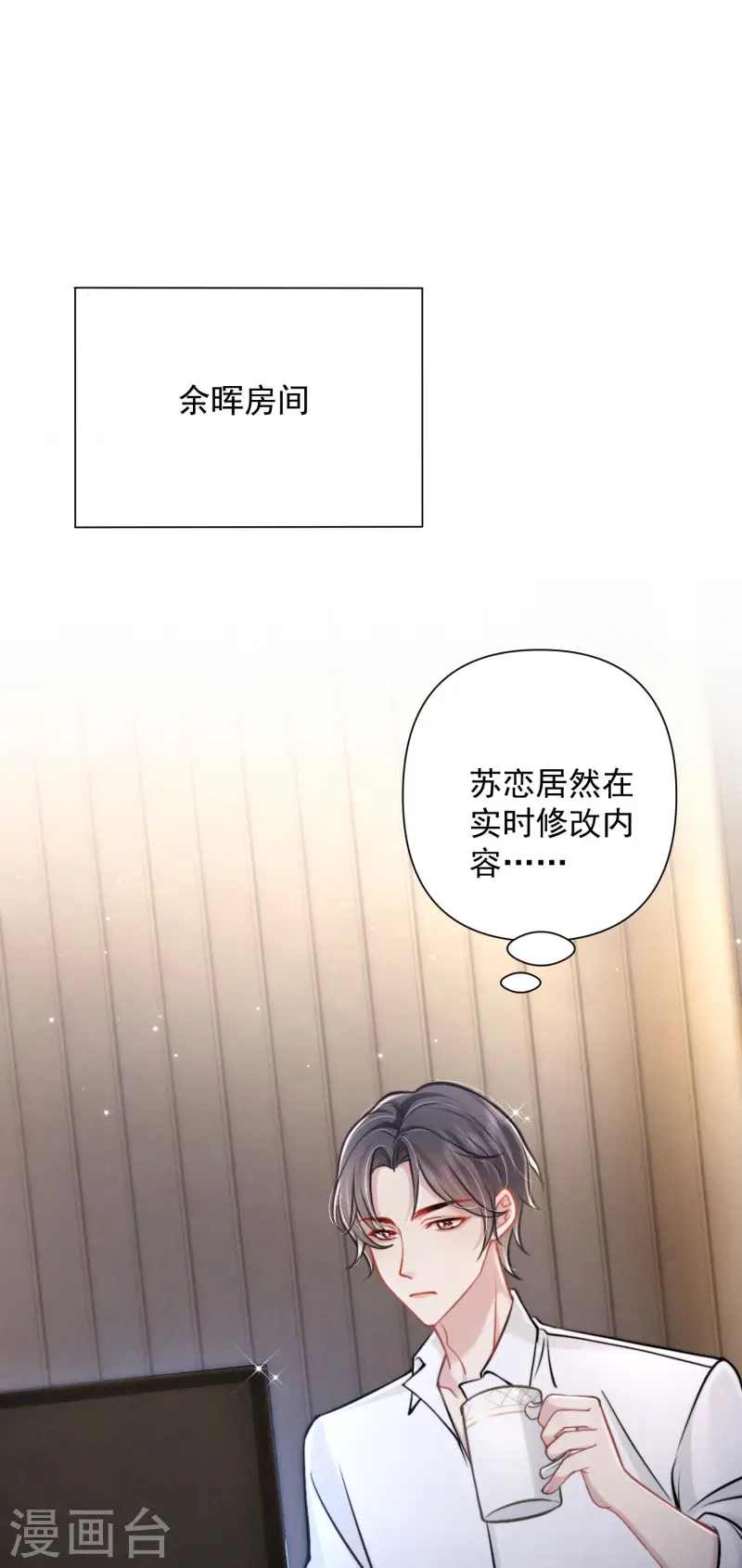 第25话 继续攻略不要停-第28话