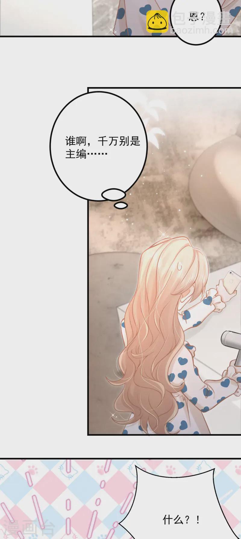 第25话 继续攻略不要停-第28话