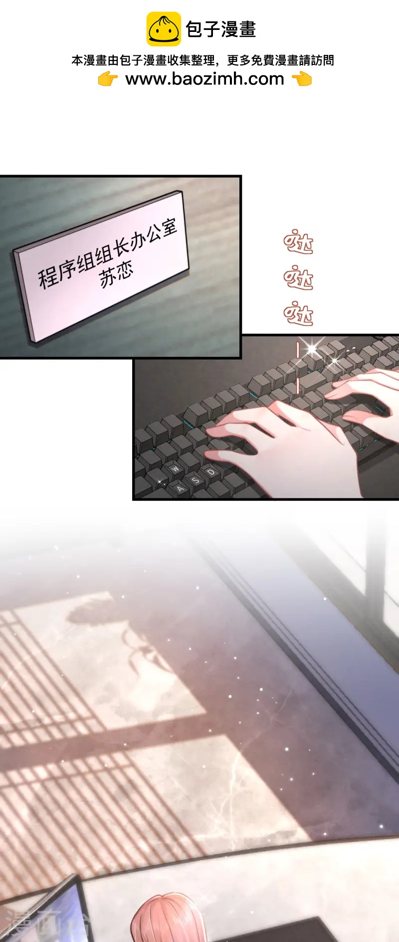 第25话 继续攻略不要停-第28话