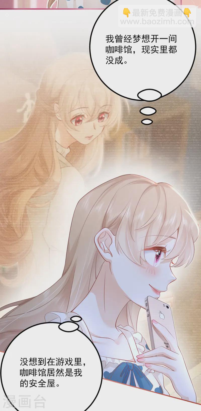 第25话 继续攻略不要停-第28话