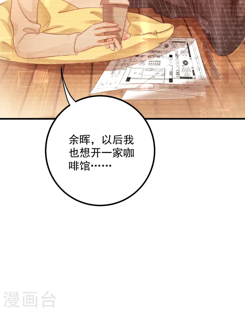 第25话 继续攻略不要停-第28话