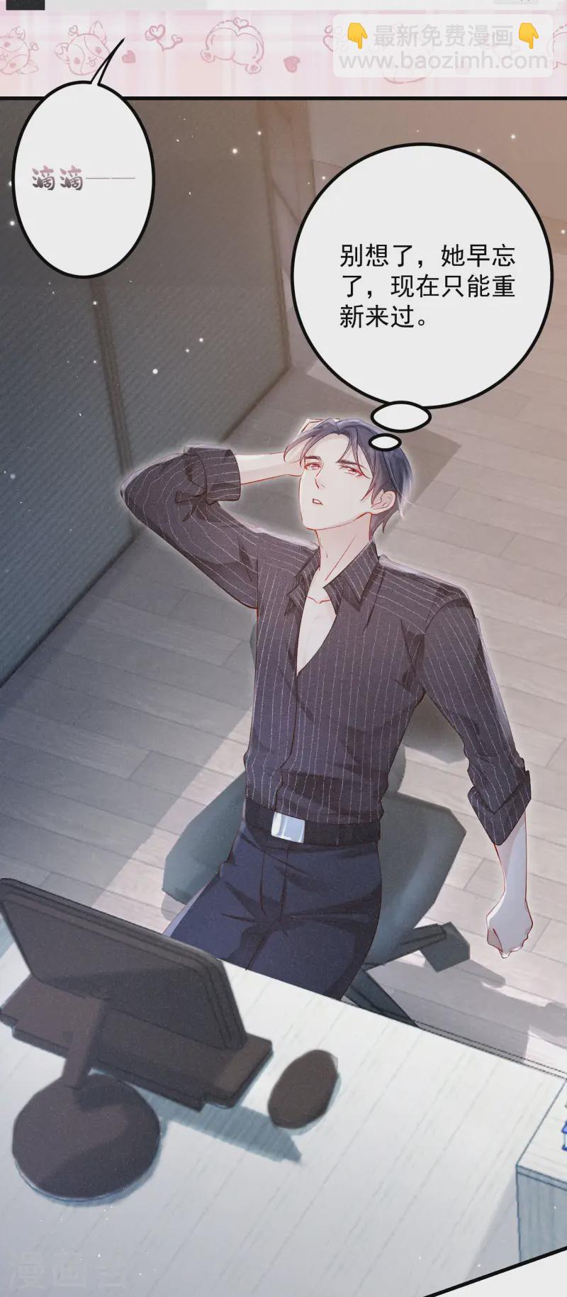 第25话 继续攻略不要停-第28话