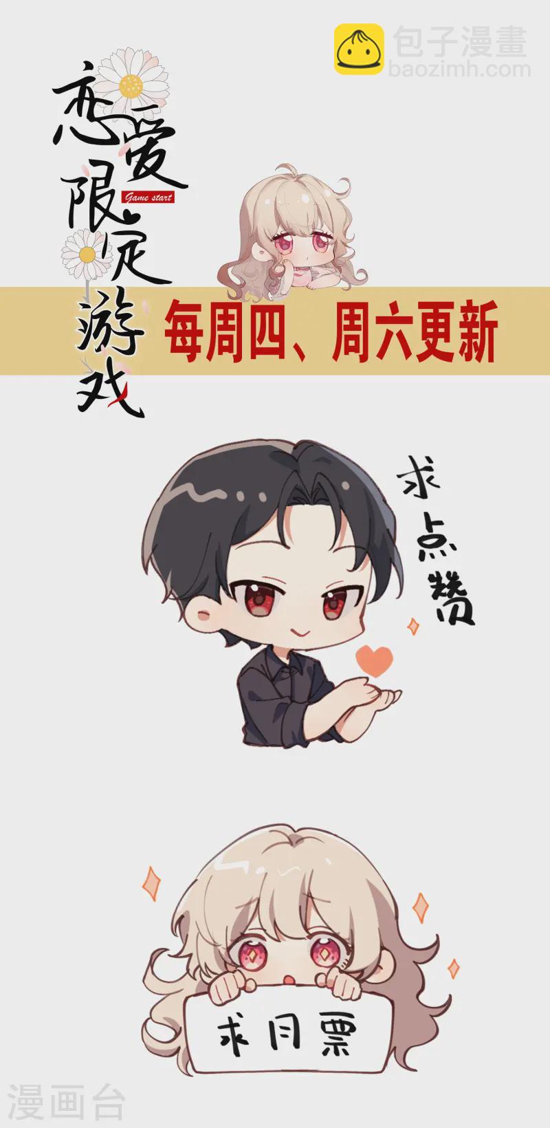 第25话 继续攻略不要停-第28话