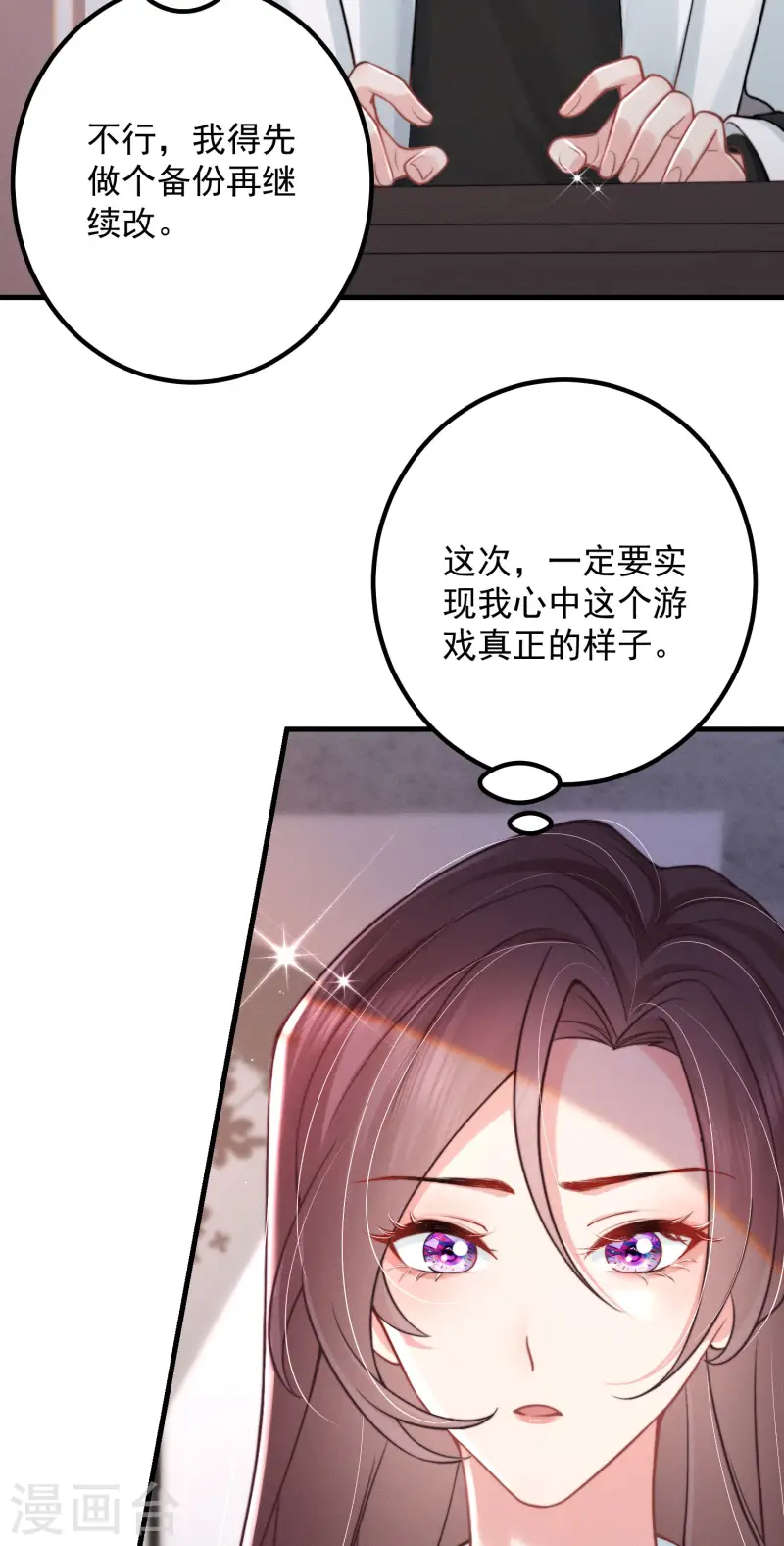 第25话 继续攻略不要停-第28话