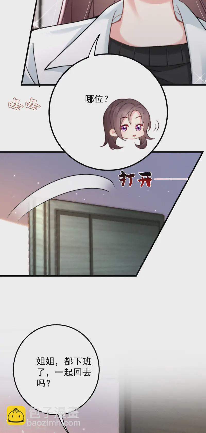 第25话 继续攻略不要停-第28话