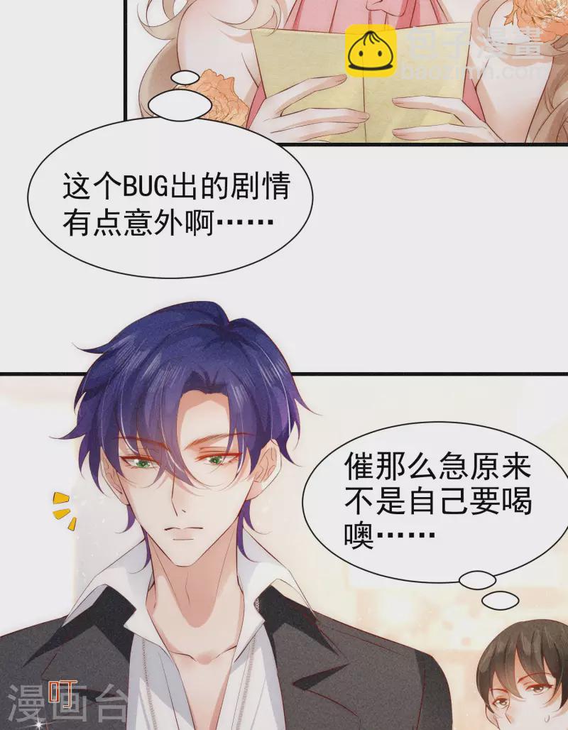 第2话 速攻！我全都要！(1/3)-第4话