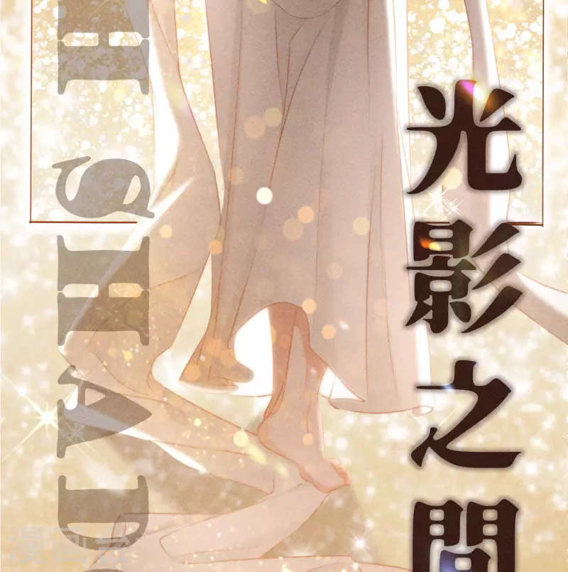 第2话 速攻！我全都要！(1/3)-第4话