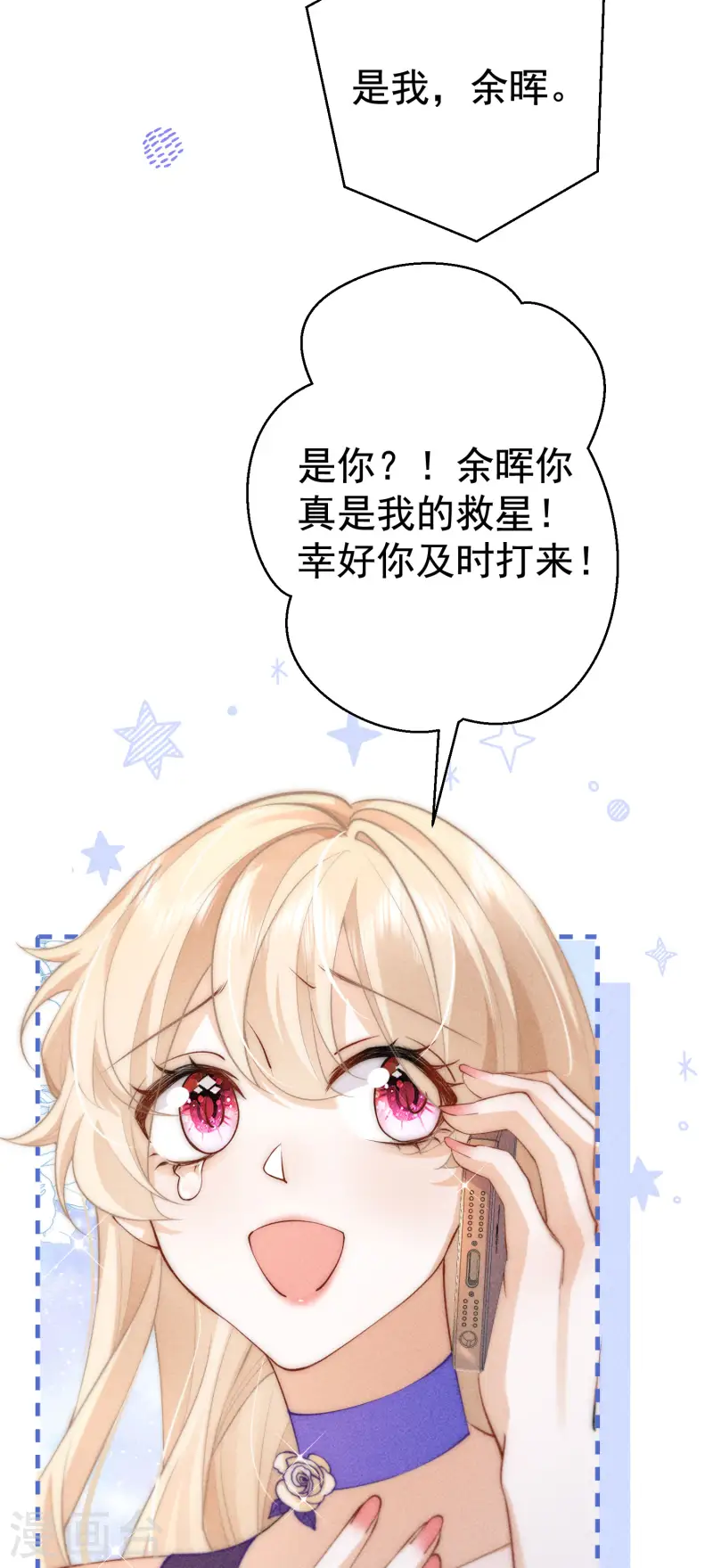 第27话 向目标出发！(1/2)-第30话