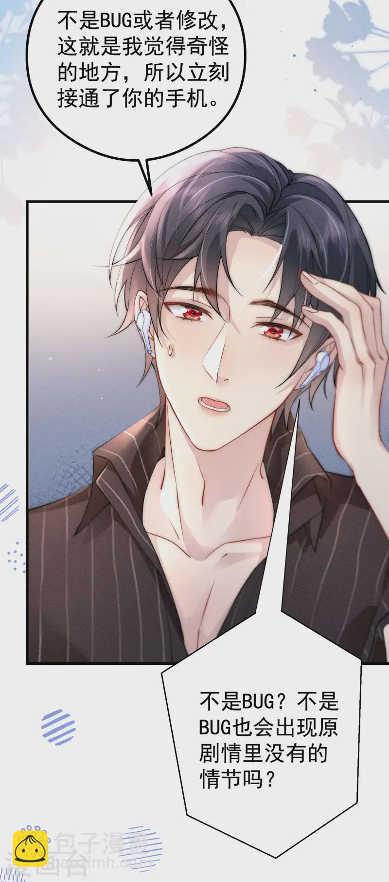 第27话 向目标出发！(1/2)-第30话