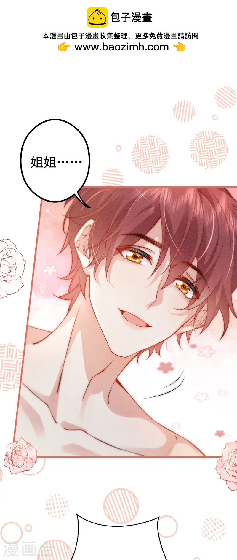 第27话 向目标出发！(1/2)-第30话