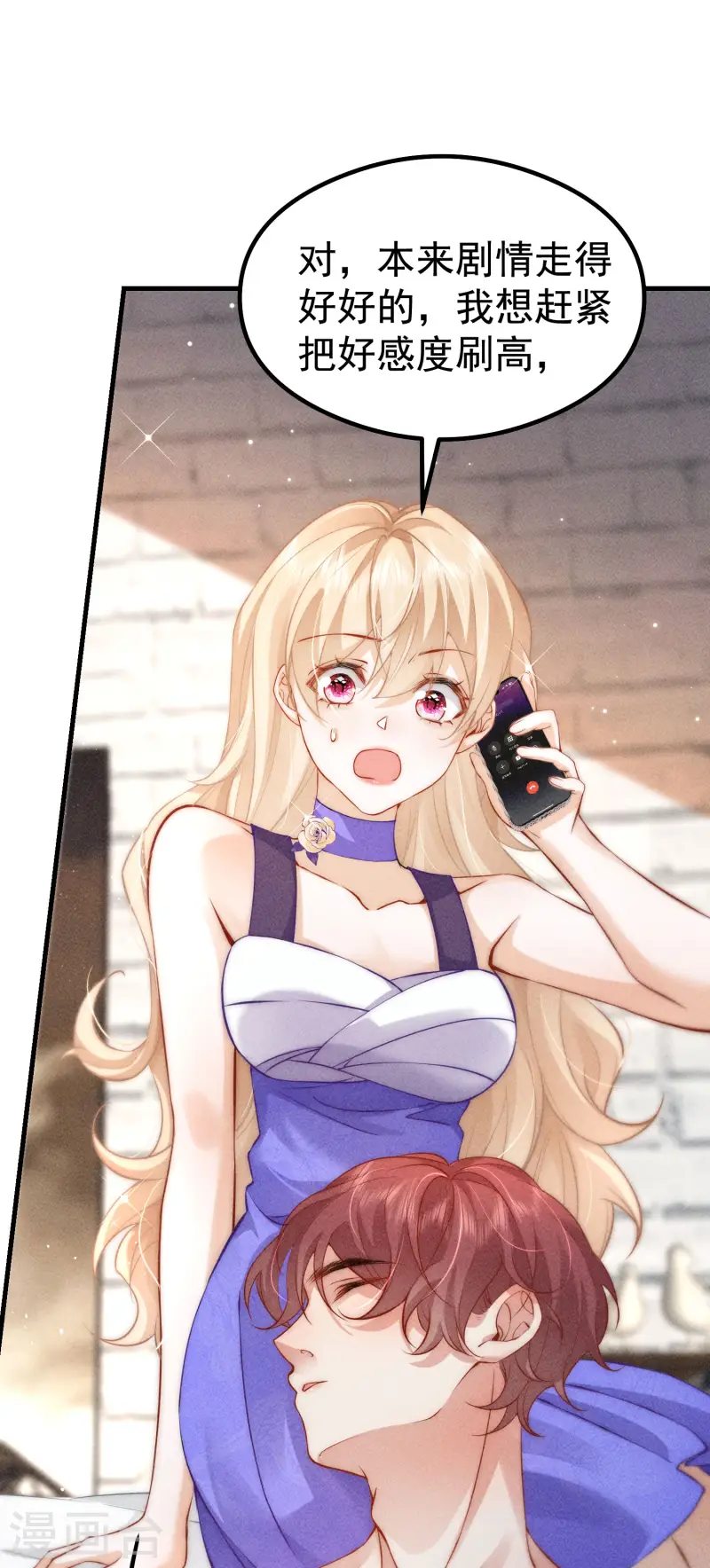 第27话 向目标出发！(1/2)-第30话