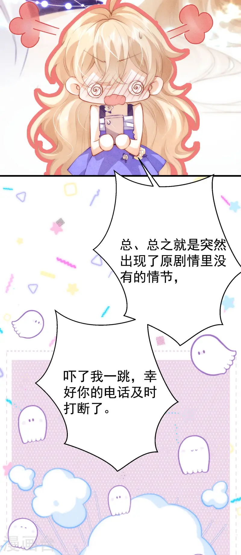 第27话 向目标出发！(1/2)-第30话