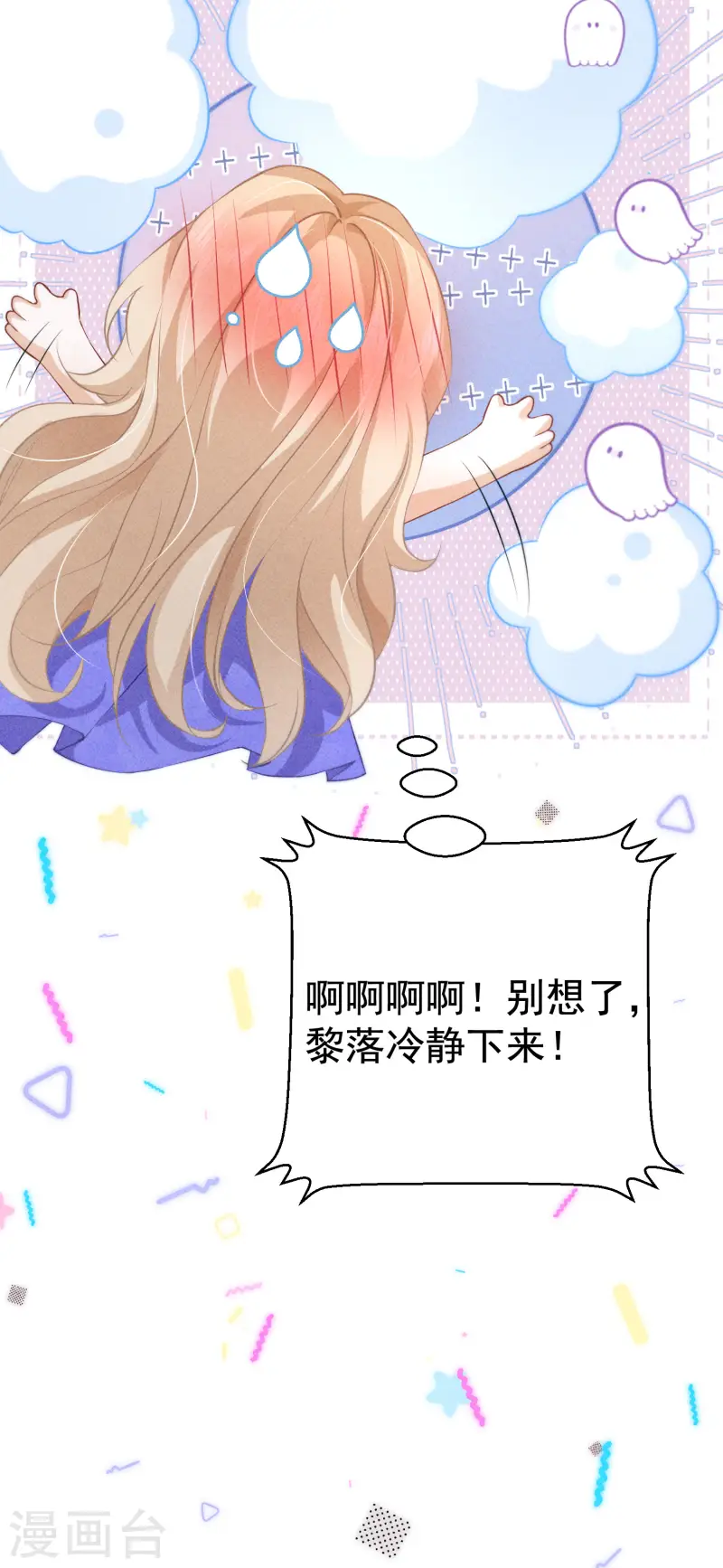 第27话 向目标出发！(1/2)-第30话