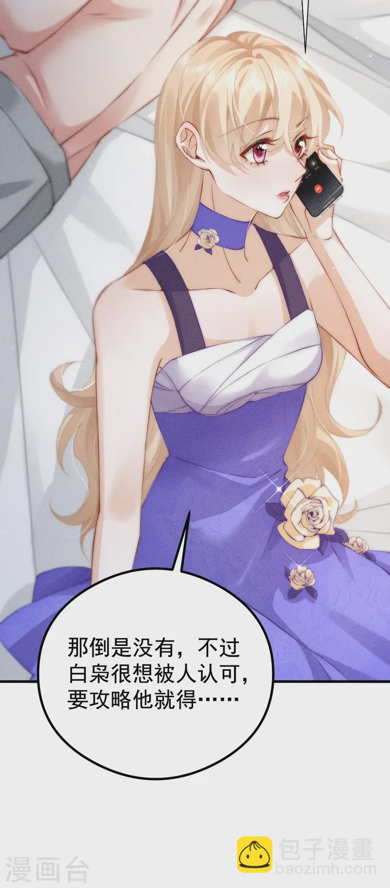 第27话 向目标出发！(1/2)-第30话