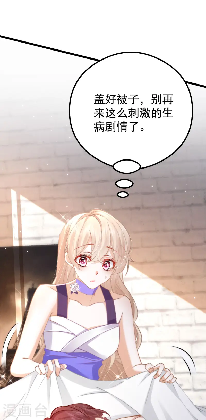 第27话 向目标出发！(1/2)-第30话