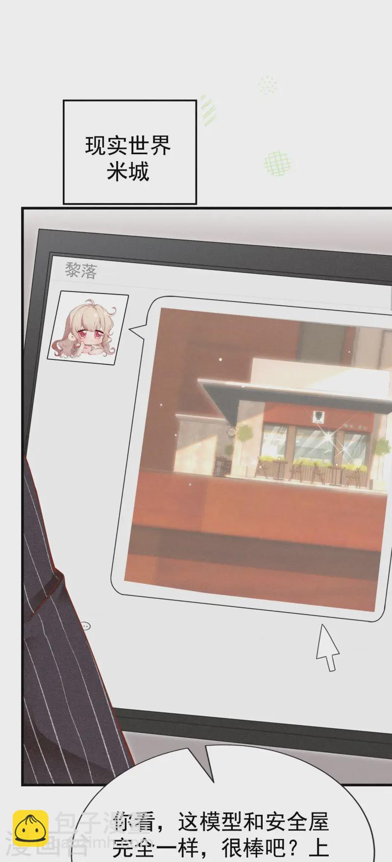 第27话 向目标出发！(1/2)-第30话