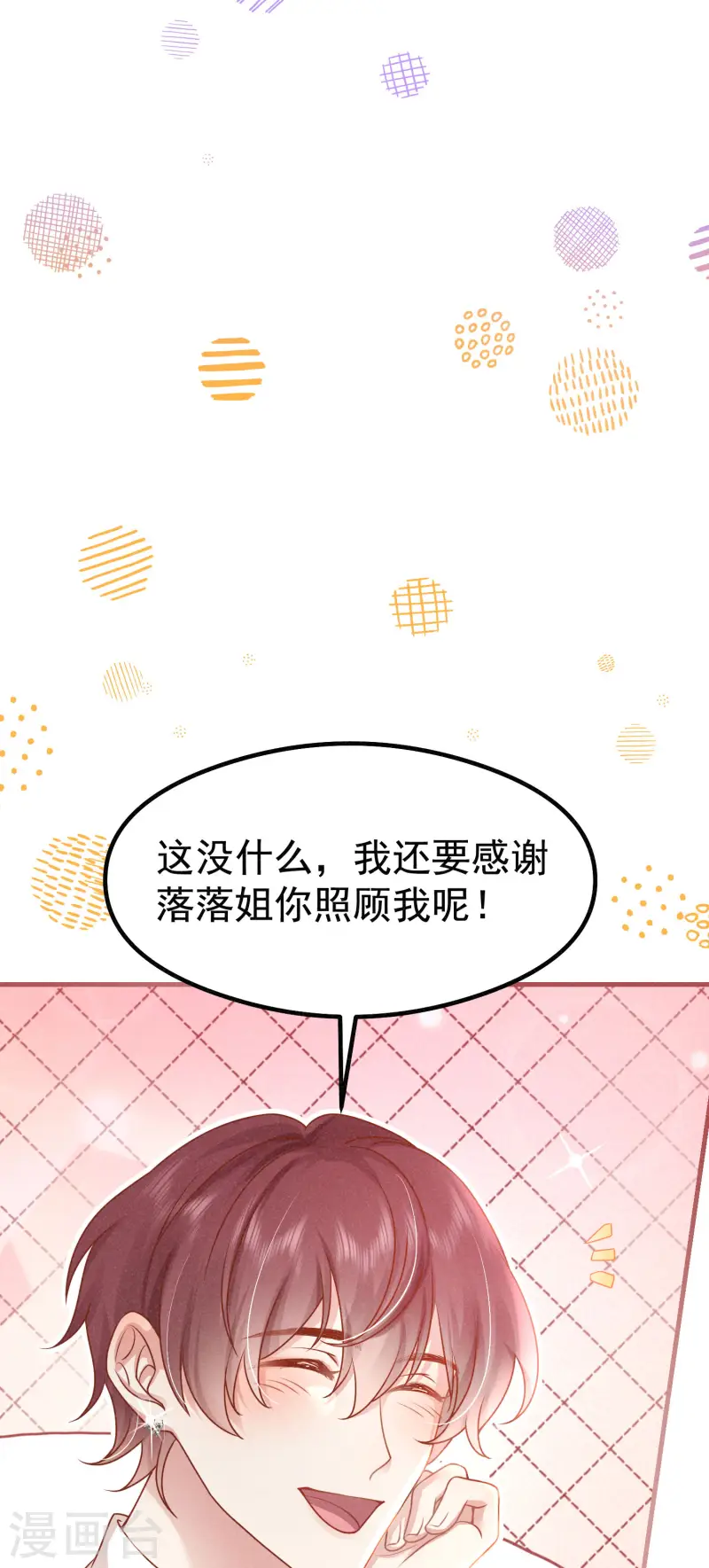 第27话 向目标出发！(1/2)-第30话