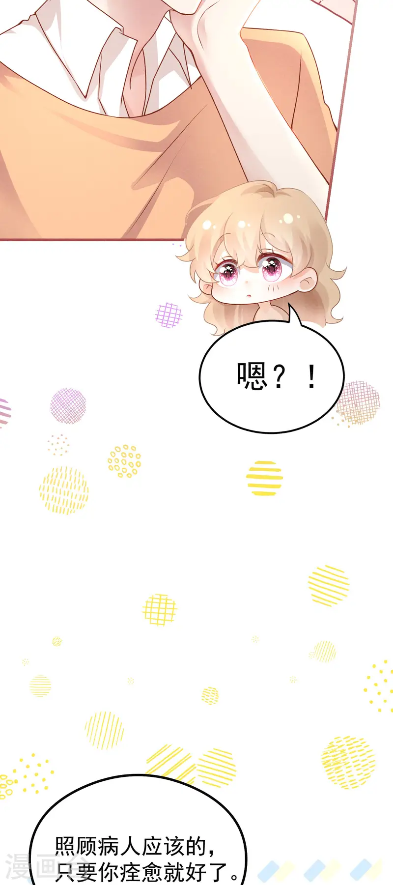 第27话 向目标出发！(1/2)-第30话