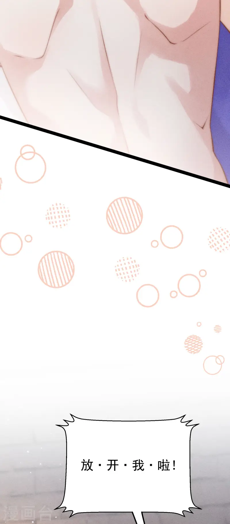 第27话 向目标出发！(1/2)-第30话