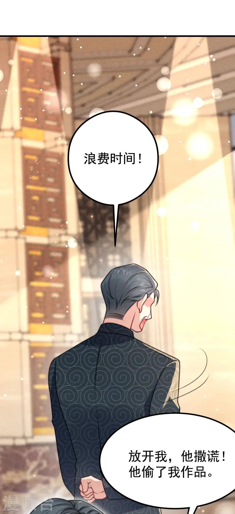 第29话 我会一直在你身边(1/2)-第32话