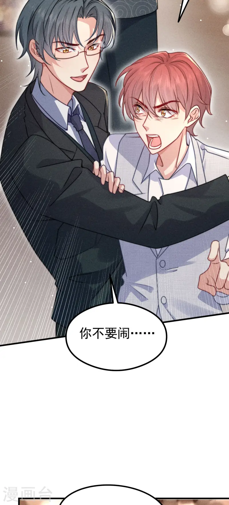 第29话 我会一直在你身边(1/2)-第32话