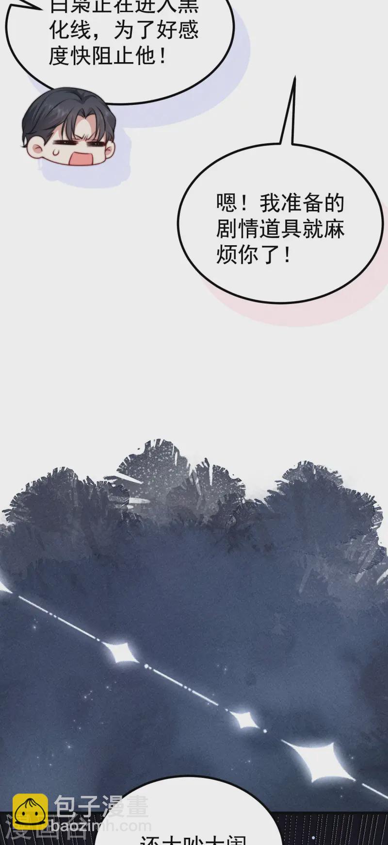 第29话 我会一直在你身边(1/2)-第32话