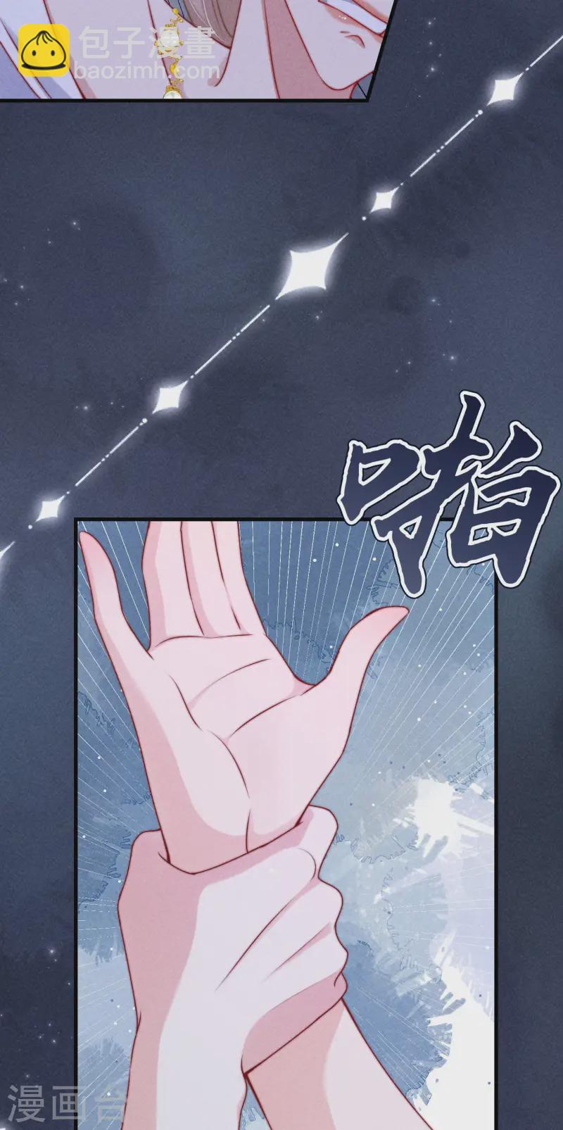 第29话 我会一直在你身边(1/2)-第32话