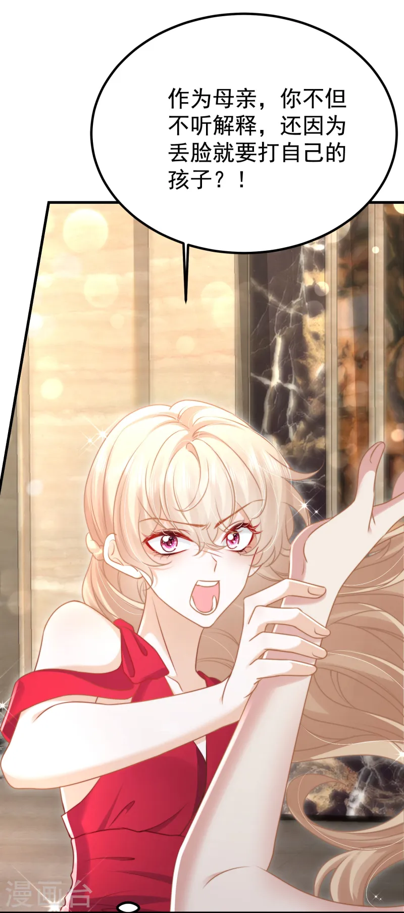 第29话 我会一直在你身边(1/2)-第32话