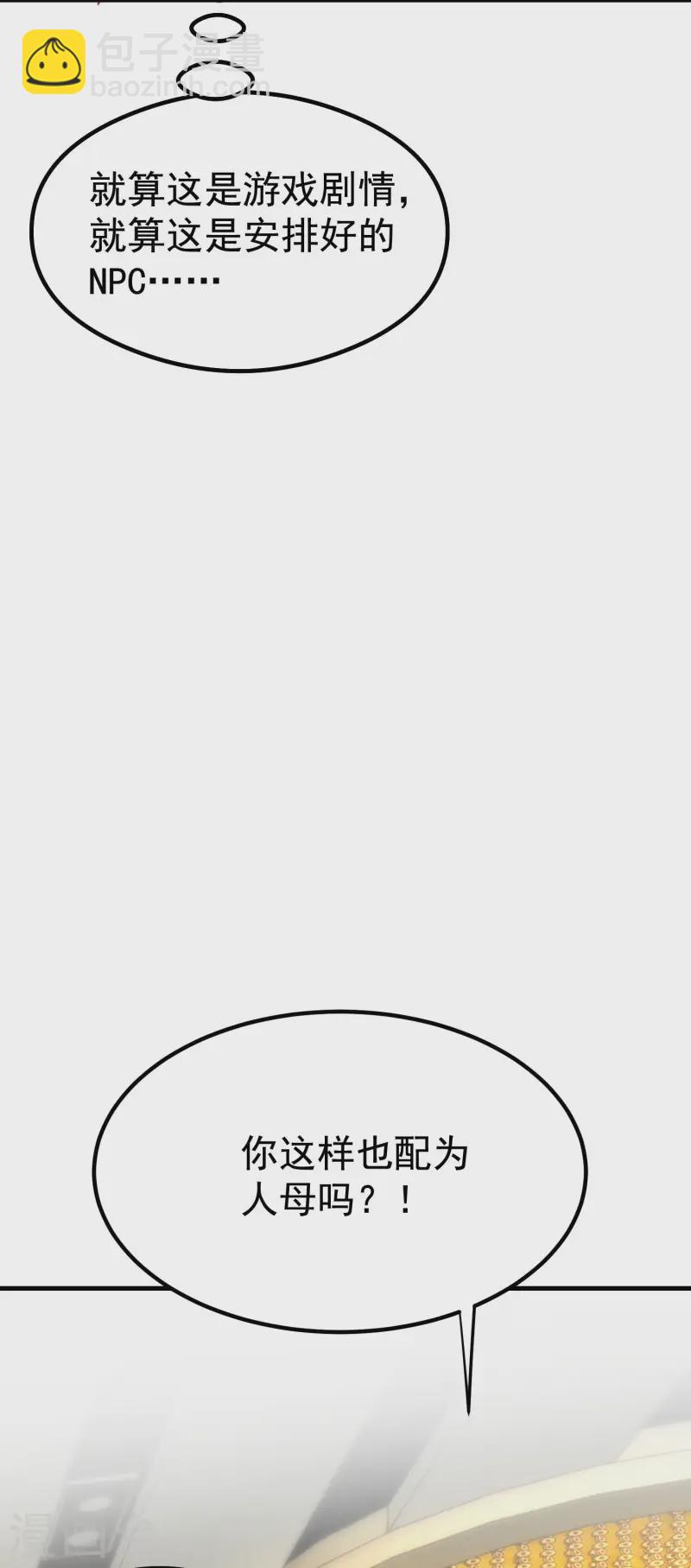 第29话 我会一直在你身边(1/2)-第32话