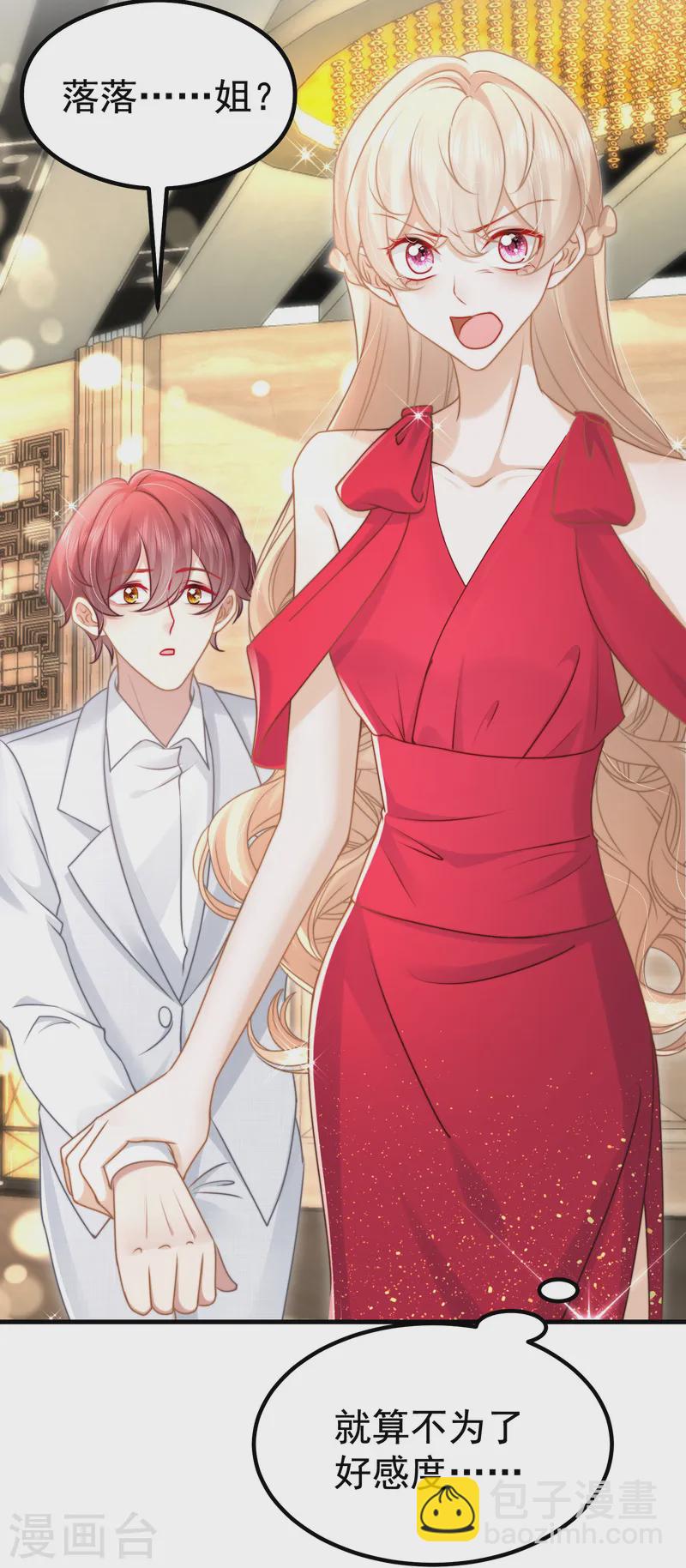 第29话 我会一直在你身边(1/2)-第32话