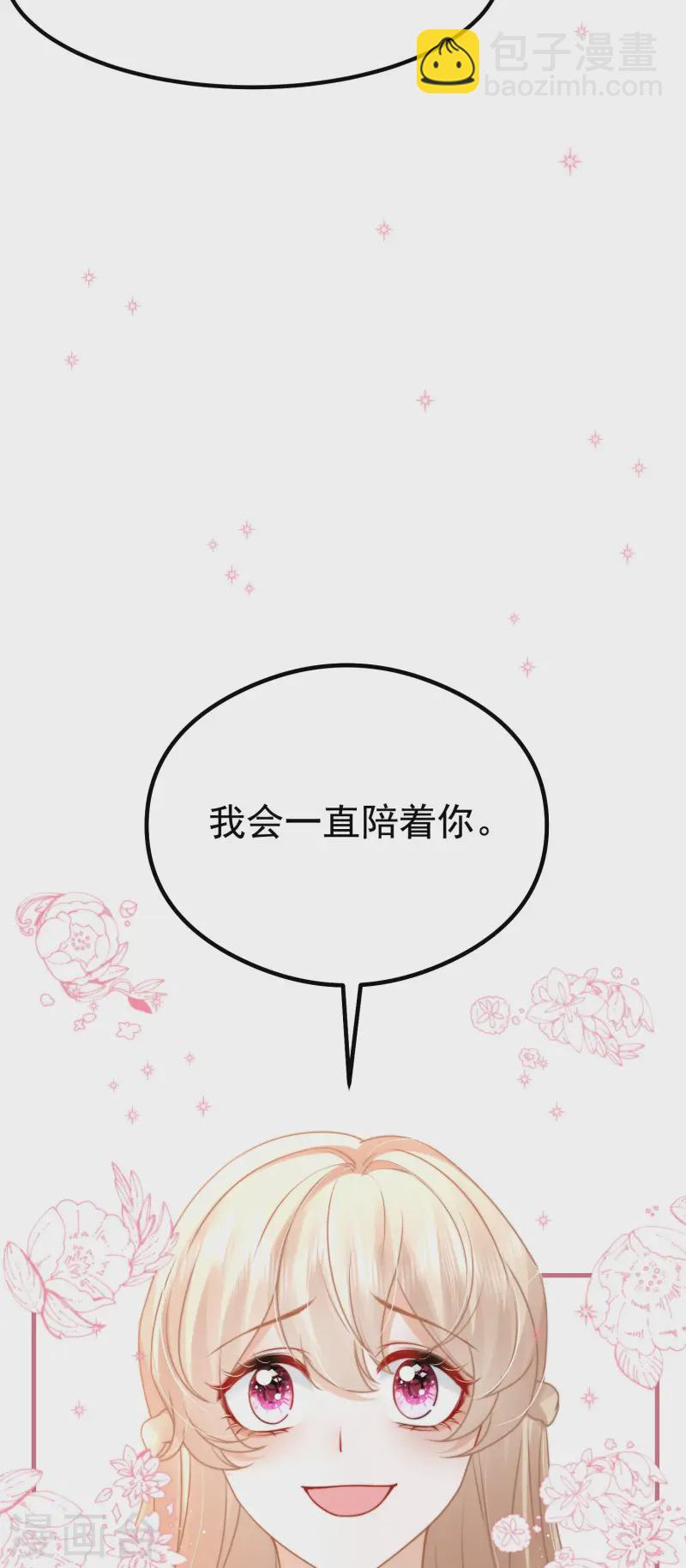 第29话 我会一直在你身边(1/2)-第32话