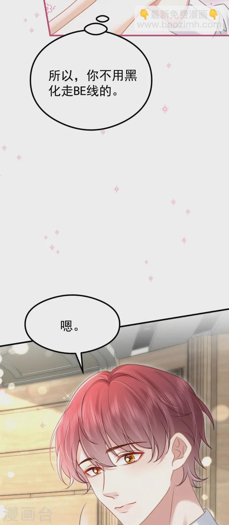 第29话 我会一直在你身边(1/2)-第32话