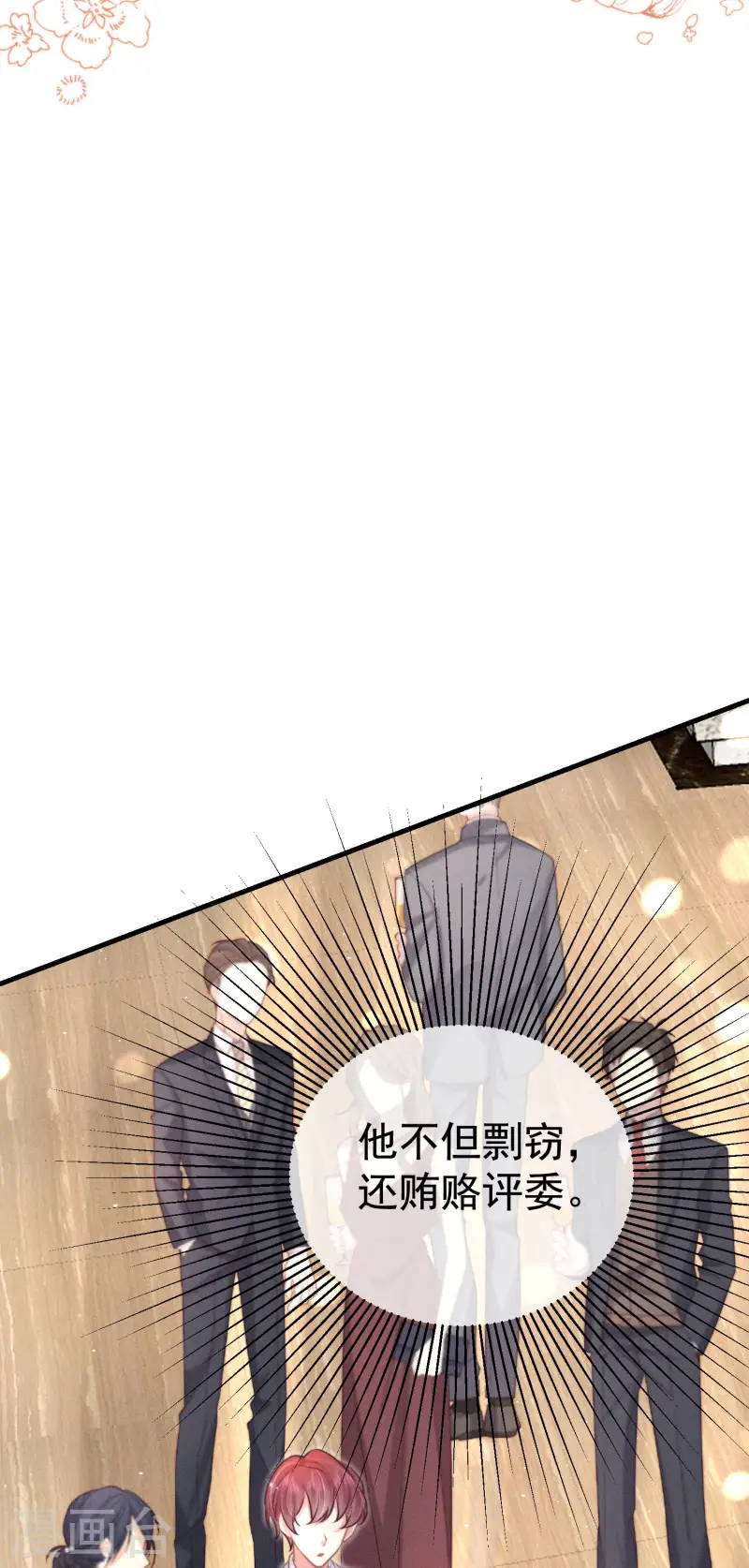 第29话 我会一直在你身边(1/2)-第32话