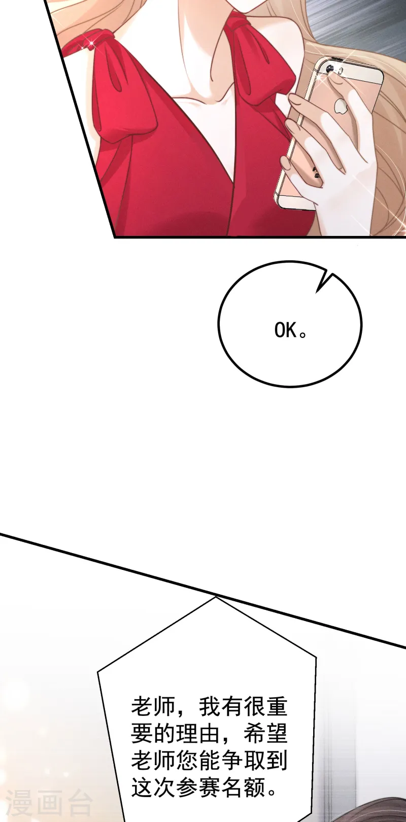 第29话 我会一直在你身边(1/2)-第32话