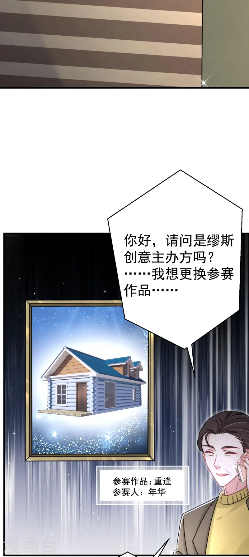 第29话 我会一直在你身边(1/2)-第32话