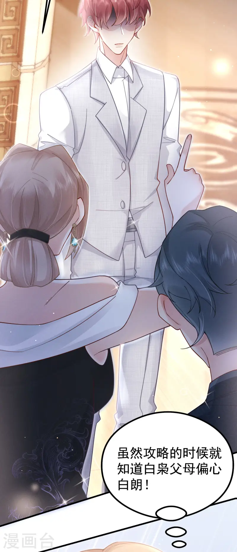 第29话 我会一直在你身边(1/2)-第32话