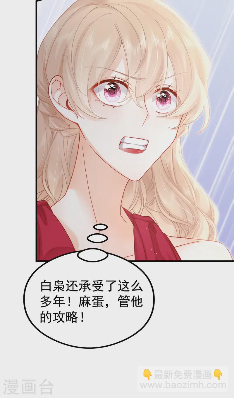 第29话 我会一直在你身边(1/2)-第32话