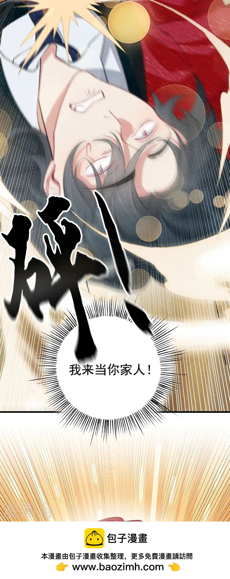 第29话 我会一直在你身边(1/2)-第32话