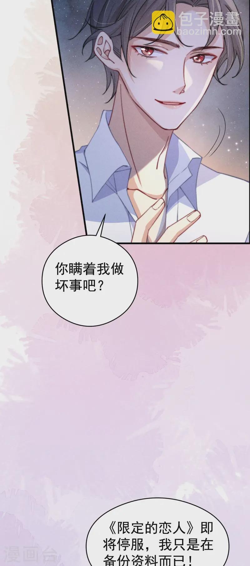 第31话 迷梦(1/2)-第34话