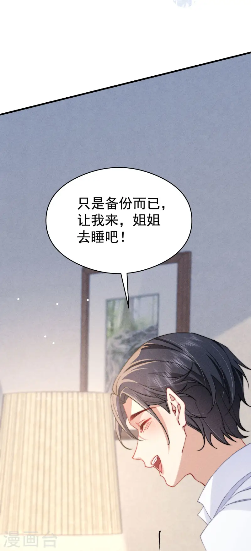 第31话 迷梦(1/2)-第34话